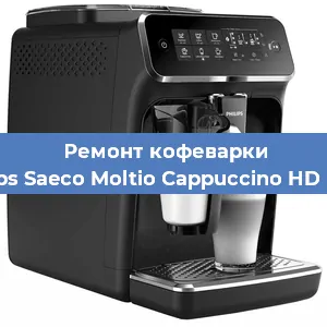 Чистка кофемашины Philips Saeco Moltio Cappuccino HD 8768 от кофейных масел в Екатеринбурге